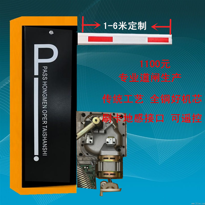 武汉青山区经济型定制道闸