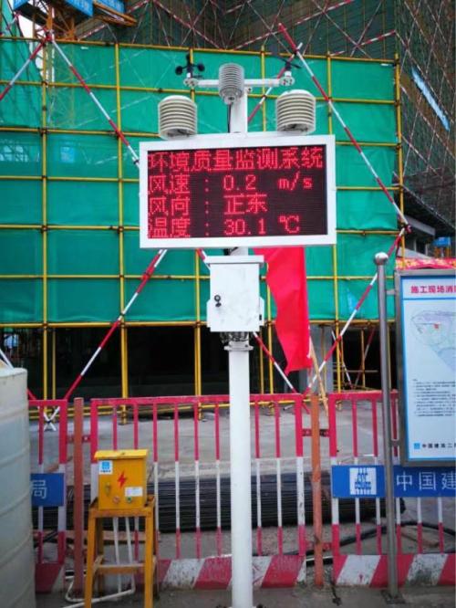 武汉青山区扬尘监控系统二号